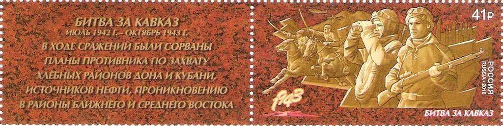 The Battle of the Caucasus