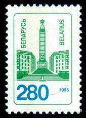 Definitive stamp Victory obelisk in Minsk