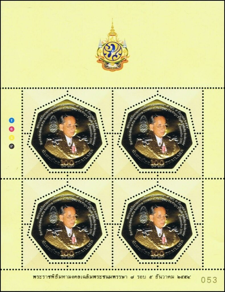 84th Birthday King Bhumibol (3rd series)