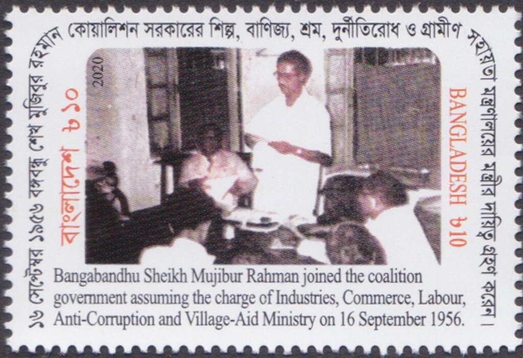 Sheikh Mujibur Rahman Joining Government, 64th Anniversary
