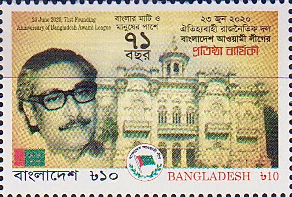 Awami League, 71st Anniversary