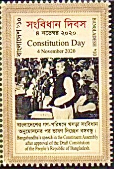 Stamp, President Rahman Speech To Constituent Assembly, Bangladesh,  , Documents, Famous People, Heads of State
