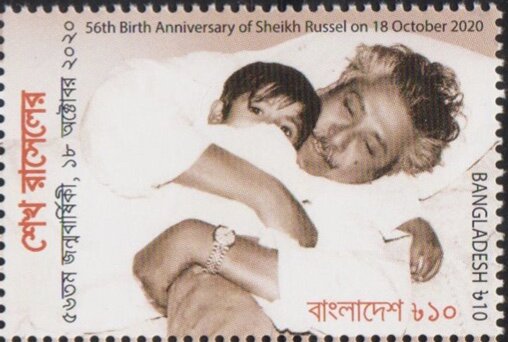 Sheikh Russell Rahman, 56th Anniversary of Birth