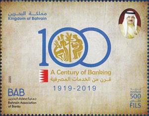 Stamp, Banking in Bahrain, Centenary, Bahrain,  , Banks, Flags