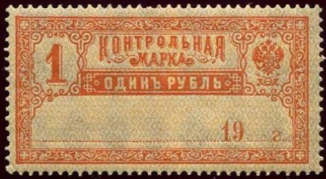 Control stamp