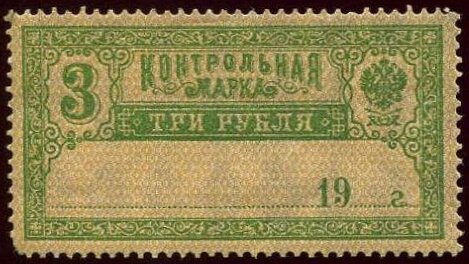 Control stamp