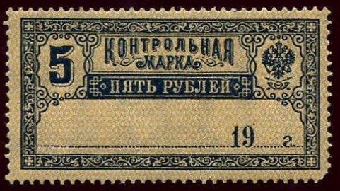 Control stamp