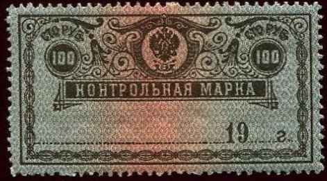 Control stamp