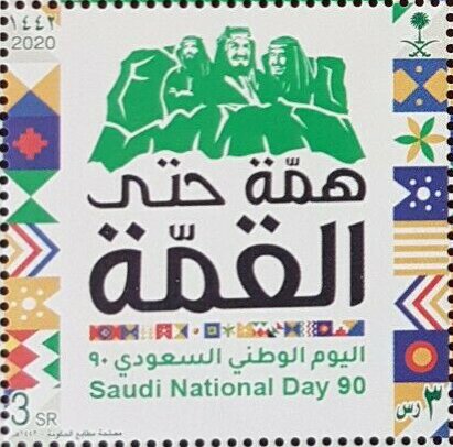90th Saudi National Day