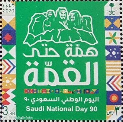 90th Saudi National Day