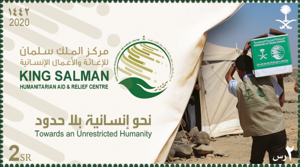King Salman Humanitarian Aid and Relief Center
