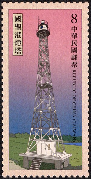 Kuosheng Kan Lighthouse