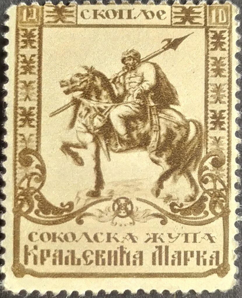 Sokol parish "Kraljević Marko" from Skopje