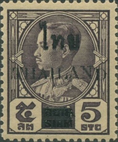 THAILAND, old inscription SIAM overprint