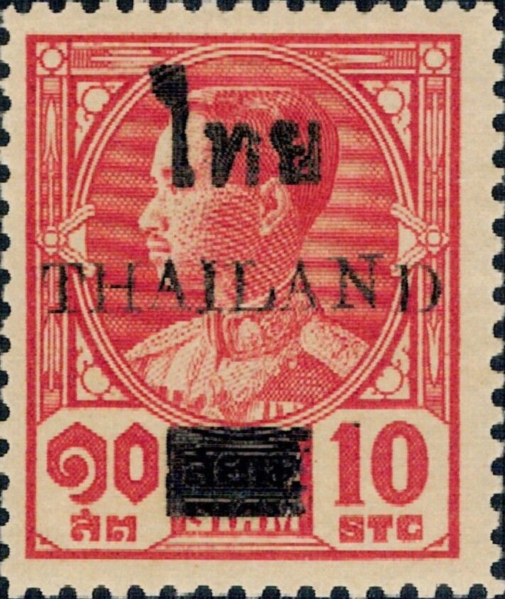 THAILAND, old inscription SIAM overprint