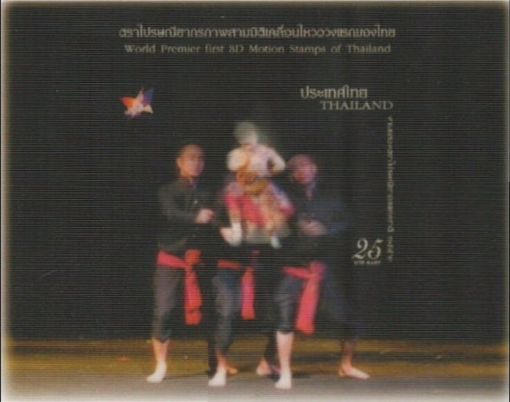 THAIPEX 2009: Thai Puppet Theater