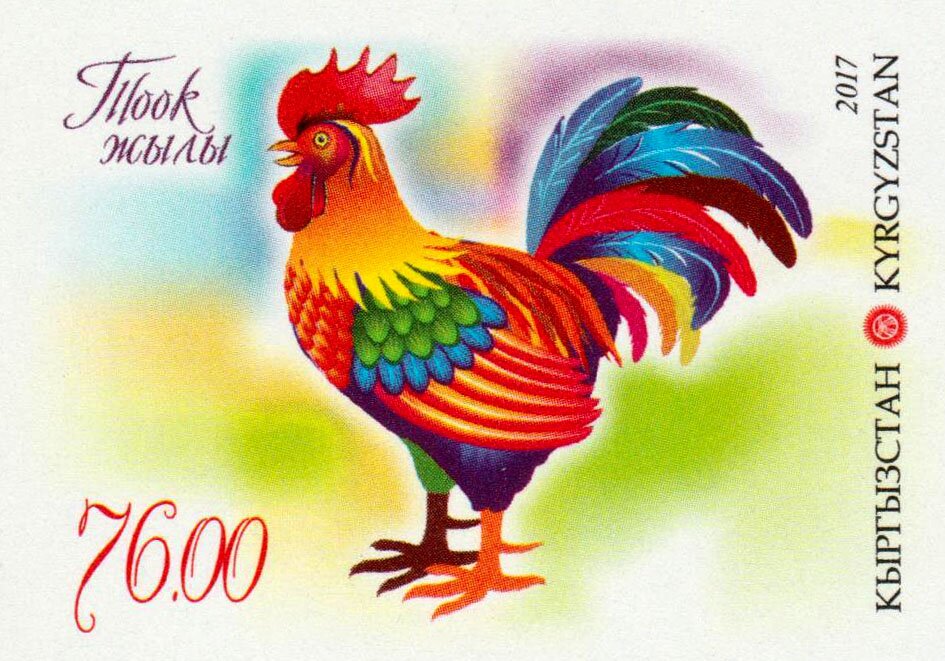 Year of the Rooster 2017