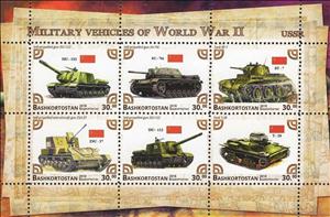 Mini Sheet, Military vehicles of World War II, Cinderellas,  , Tanks