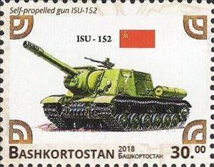 Stamp, Isu-152, Cinderellas,  , Tanks