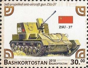 Stamp, Zsu-37, Cinderellas,  , Tanks