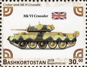 Stamp, Mk VI Crusader, Cinderellas,  , Tanks