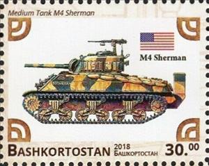 Stamp, M4 Sherman, Cinderellas,  , Tanks