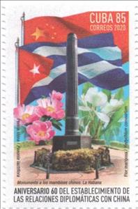 Stamp, Diplomatic Relations with China, 60th Anniversary, Cuba,  , Diplomacy, Flags, Flowers, Monuments