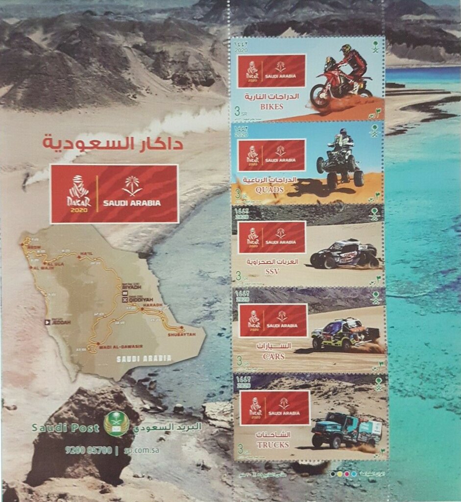 Dakar Rally Saudi Arabia 2020