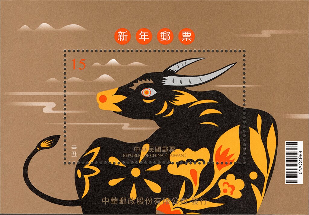 Year of the Ox 2021