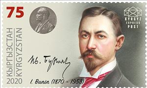 Stamp, Ivan Bunin, Author, Kyrgyzstan,  , Literary People (Poets and Writers)