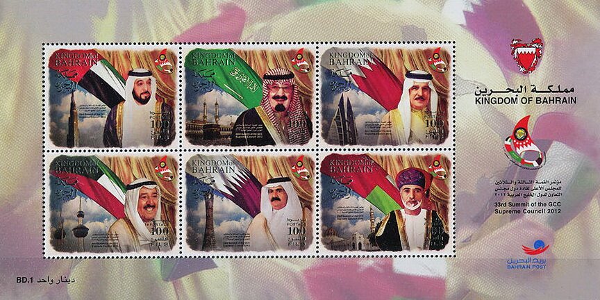 GCC Supreme Council 2012