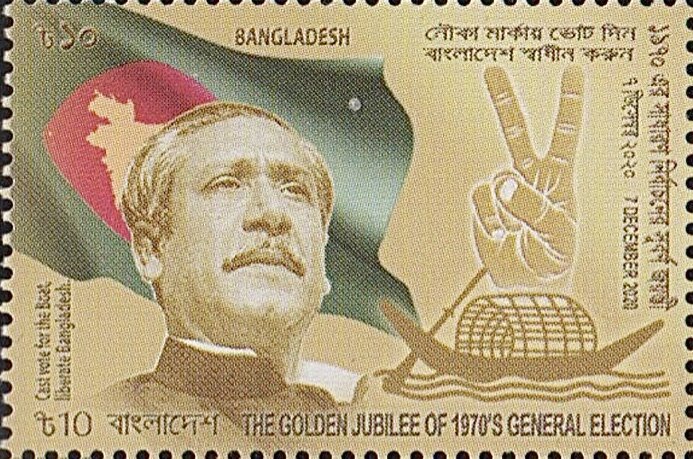 Awami League Victory in 1970 Election, 50th Anniversary
