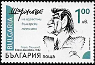 Stamp, Caricature of Georgi Partsalev. Actor, Bulgaria,  , Actors, Cartoons