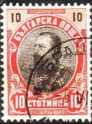 Stamp, Prince Ferdinand I, Bulgaria,  , Famous People, Heads of State, Men, Princes, Royalty