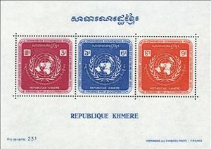 Souvenir Sheet, 25th Anniversary of UN Economic Commission for ECAFE, Cambodia,  , Economy, U.N.O.
