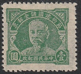 President Lin Sen