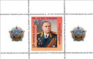 Mini Sheet, 20 years of Victory, Cinderellas,  , Famous People, Men, Military Officers