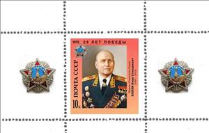 Mini Sheet, 20 years of Victory, Cinderellas,  , Famous People, Men, Military Officers