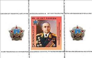 Mini Sheet, 20 years of Victory, Cinderellas,  , Famous People, Men, Military Officers