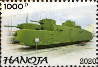 Stamp, Armored Trains, Cinderellas,  , Railways, Weapons