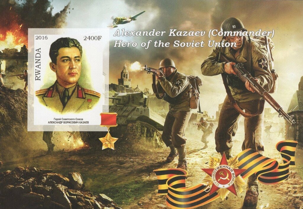 Hero of the Soviet Union