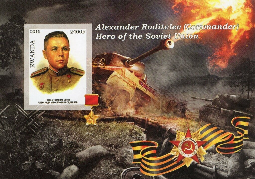 Hero of the Soviet Union