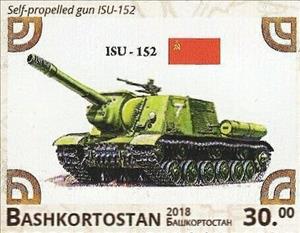 Stamp, Isu-152, Cinderellas,  , Army, Tanks