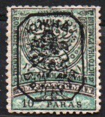 2nd Issue Lion Overprint
