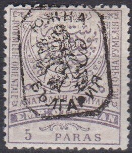 2nd Issue Lion Overprint