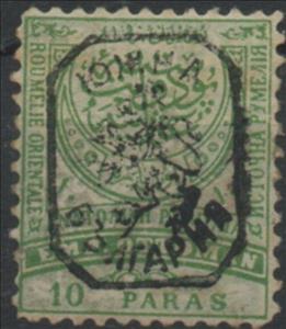 Stamp, 2nd Issue Lion Overprint, East Rumelia,  