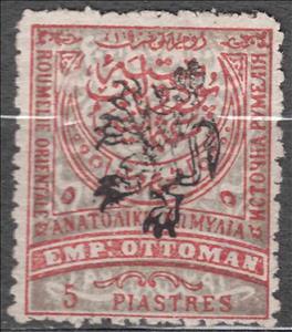 Stamp, Lion first issue, East Rumelia,  