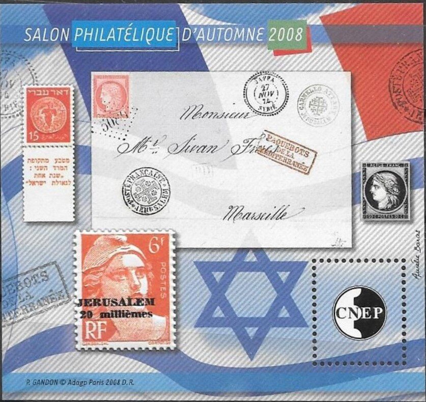Autumn Philatelic Show 2008. Jerusalem