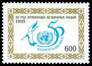 Stamp 50-th anniversary of UNO