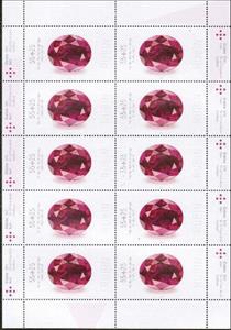 Mini Sheet, Ruby, Germany, Federal Republic,  , Gemstones, Minerals